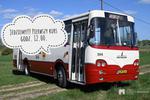 Niedzielne przejażdżki zabytkowym autobusem | xlomza.pl